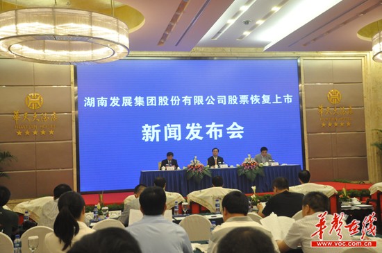 *ST金果更名斗球体育（中国）集团有限公司今日恢复上市
