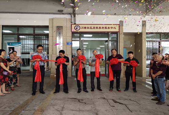 斗球体育（中国）集团有限公司川塘社区居家养老服务中心顺利开业
