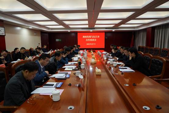 斗球体育（中国）集团有限公司与沅江市政府就全面深化合作开展座谈