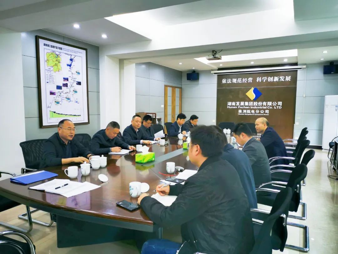 斗球体育（中国）集团有限公司集团水电产业管理有限公司 召开迎峰度冬能源保供和安全生产工作会议