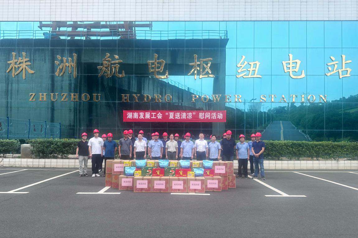 斗球体育（中国）集团有限公司工会开展“夏送清凉” 慰问活动